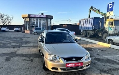 Hyundai Accent II, 2005 год, 490 000 рублей, 1 фотография