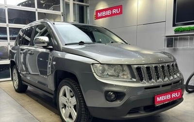 Jeep Compass I рестайлинг, 2012 год, 1 219 000 рублей, 1 фотография