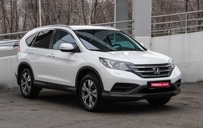 Honda CR-V IV, 2014 год, 1 649 000 рублей, 1 фотография