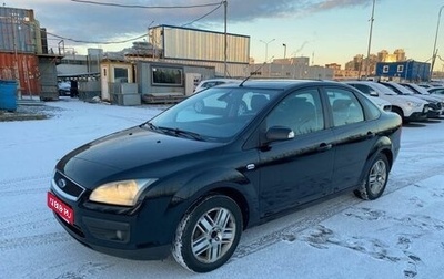 Ford Focus II рестайлинг, 2007 год, 550 000 рублей, 1 фотография