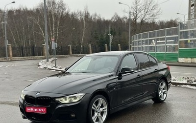 BMW 3 серия, 2018 год, 2 200 000 рублей, 1 фотография