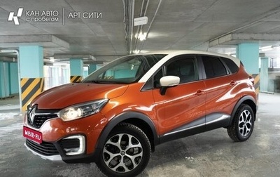 Renault Kaptur I рестайлинг, 2017 год, 1 279 669 рублей, 1 фотография