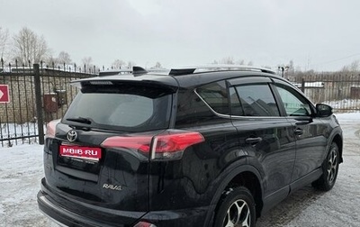 Toyota RAV4, 2017 год, 2 500 000 рублей, 1 фотография