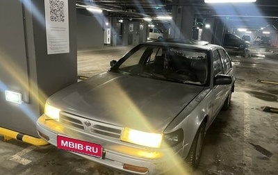 Nissan Maxima VIII, 1992 год, 170 000 рублей, 1 фотография