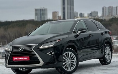 Lexus RX IV рестайлинг, 2018 год, 4 500 000 рублей, 1 фотография