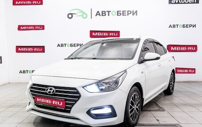 Hyundai Solaris II рестайлинг, 2018 год, 1 462 000 рублей, 1 фотография