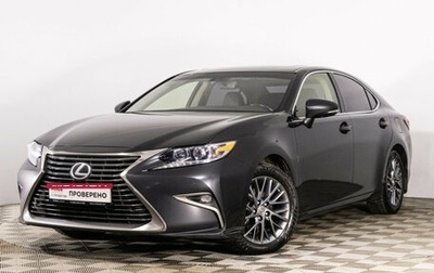 Lexus ES VII, 2017 год, 3 050 000 рублей, 1 фотография