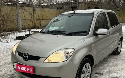 Mazda Demio III (DE), 2005 год, 497 000 рублей, 1 фотография