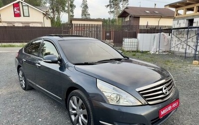 Nissan Teana, 2011 год, 949 999 рублей, 1 фотография