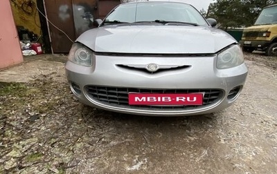 Chrysler Sebring II, 2001 год, 350 000 рублей, 1 фотография