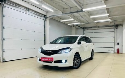 Toyota Wish II, 2012 год, 1 649 999 рублей, 1 фотография