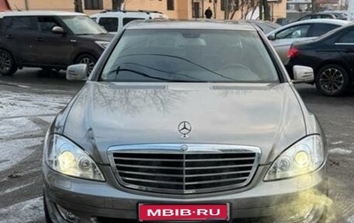 Mercedes-Benz S-Класс, 2007 год, 1 490 000 рублей, 1 фотография