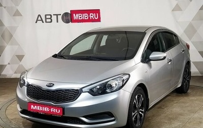 KIA Cerato III, 2013 год, 1 249 000 рублей, 1 фотография