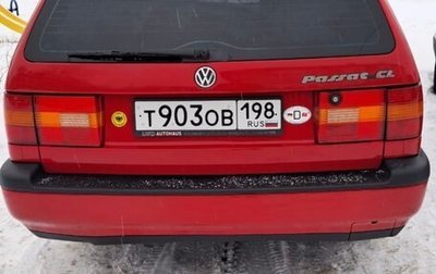 Volkswagen Passat B4, 1995 год, 830 000 рублей, 1 фотография