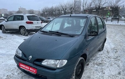 Renault Scenic III, 1998 год, 195 000 рублей, 1 фотография