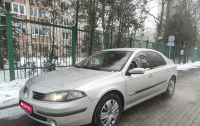 Renault Laguna II, 2006 год, 700 000 рублей, 1 фотография