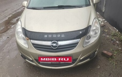 Opel Corsa D, 2008 год, 250 000 рублей, 1 фотография