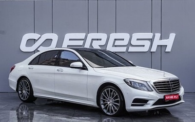 Mercedes-Benz S-Класс, 2016 год, 5 180 000 рублей, 1 фотография