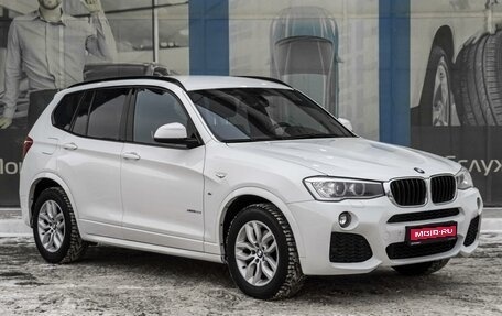 BMW X3, 2015 год, 2 599 000 рублей, 1 фотография