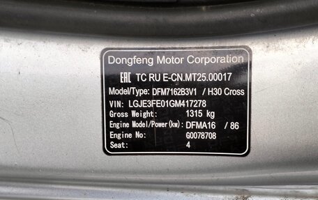 DongFeng H30 Cross, 2016 год, 625 000 рублей, 17 фотография