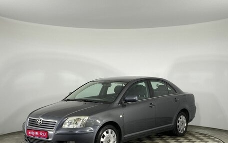 Toyota Avensis III рестайлинг, 2005 год, 840 000 рублей, 1 фотография