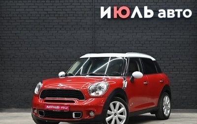 MINI Countryman I (R60), 2013 год, 1 720 000 рублей, 1 фотография