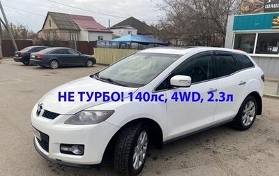 Mazda CX-7 I рестайлинг, 2008 год, 880 000 рублей, 1 фотография