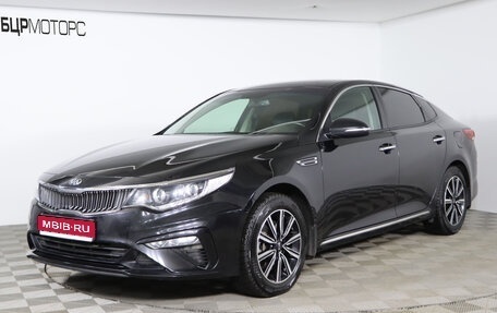 KIA Optima IV, 2018 год, 2 379 990 рублей, 1 фотография