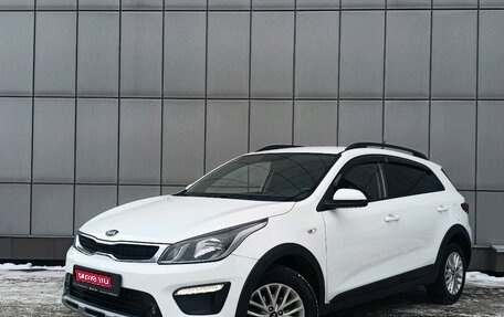 KIA Rio IV, 2019 год, 1 699 000 рублей, 1 фотография