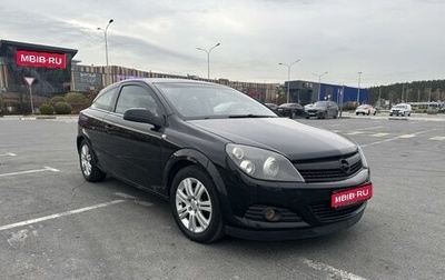 Opel Astra H, 2007 год, 555 000 рублей, 1 фотография