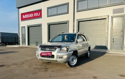 KIA Sportage II, 2008 год, 1 039 000 рублей, 1 фотография