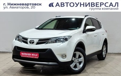 Toyota RAV4, 2013 год, 2 100 000 рублей, 1 фотография