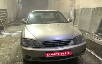 KIA Spectra II (LD), 2008 год, 270 000 рублей, 1 фотография