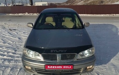 Nissan Bluebird Sylphy II, 2001 год, 350 000 рублей, 1 фотография