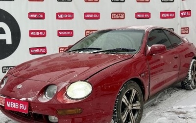 Toyota Celica VII рестайлинг, 1997 год, 529 990 рублей, 1 фотография