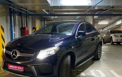 Mercedes-Benz GLE Coupe, 2017 год, 5 750 000 рублей, 1 фотография