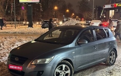 KIA cee'd I рестайлинг, 2008 год, 655 000 рублей, 1 фотография