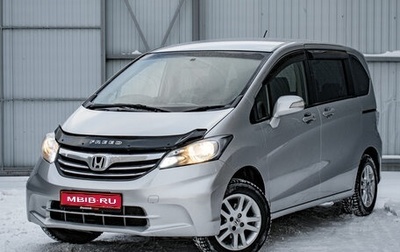 Honda Freed I, 2012 год, 1 145 000 рублей, 1 фотография