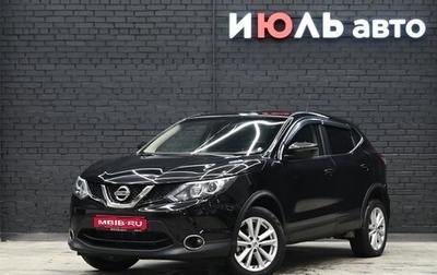 Nissan Qashqai, 2015 год, 1 675 000 рублей, 1 фотография