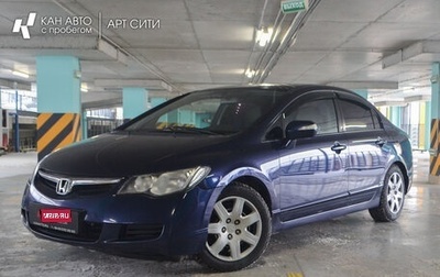 Honda Civic VIII, 2007 год, 844 452 рублей, 1 фотография