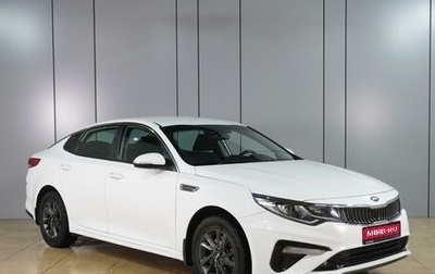 KIA Optima IV, 2019 год, 1 599 000 рублей, 1 фотография