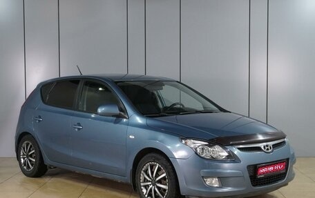 Hyundai i30 I, 2009 год, 729 000 рублей, 1 фотография