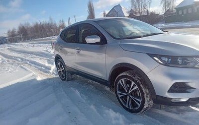 Nissan Qashqai, 2020 год, 1 900 000 рублей, 1 фотография