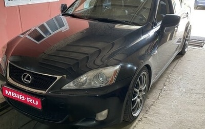 Lexus IS II рестайлинг 2, 2008 год, 1 645 000 рублей, 1 фотография