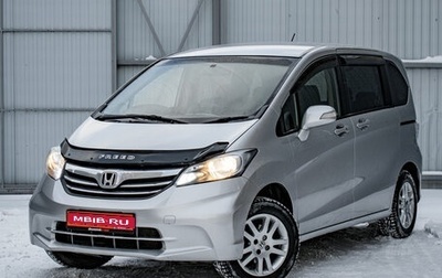 Honda Freed I, 2012 год, 1 190 000 рублей, 1 фотография