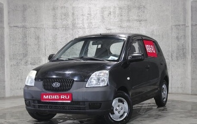 KIA Picanto I, 2007 год, 425 000 рублей, 1 фотография