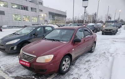 KIA Cerato I, 2007 год, 545 000 рублей, 1 фотография