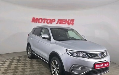 Geely Atlas I, 2021 год, 1 819 000 рублей, 1 фотография