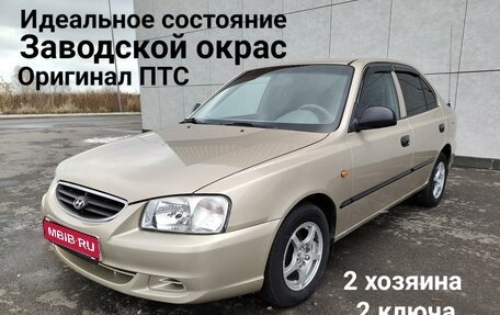 Hyundai Accent II, 2007 год, 580 000 рублей, 1 фотография