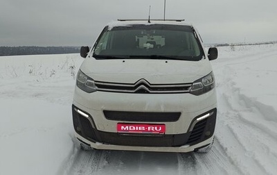 Citroen SpaceTourer I, 2019 год, 3 250 000 рублей, 1 фотография